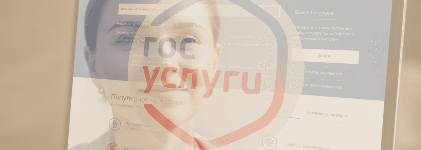 Как оформить перерасчет пенсии через Госуслуги